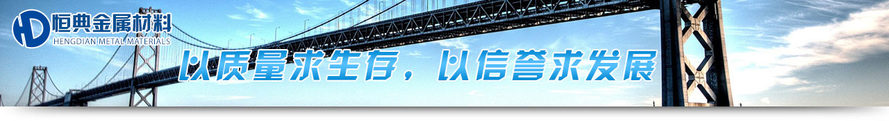 對于品質(zhì)敢于承諾